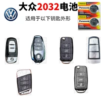 Volkswagen CR2032 две капсулы