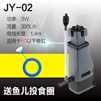 Jy-02 (3 ватта), посылая рыбную кормление