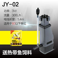 JY-02 (3 Вт) Удаляйте Тропическую рыбу