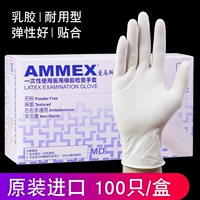 Медицинский прочный латекс белый [100/коробка]