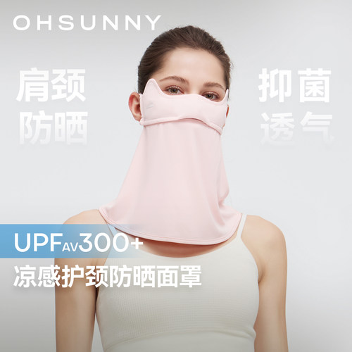 UPF50+，呵护眼角，加长护颈