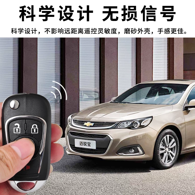 Корпус ключа для Buick Excelle LaCrosse Regal Angkola, Chevrolet Cruze Malibu, удаление/модификация удаленного управления автомобиля