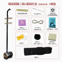 Бутик медный вал Erhu+Basic Gift Package+Hard Box