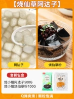 【Сжигайте бессмертную траву Adazi】 Adazi 500G + 100G.