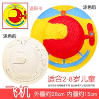 Соломенная шляпа [самолет] Отправить справочную карту