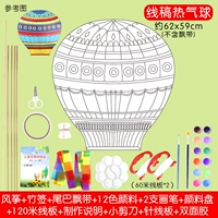 Воздушный шар, воздушный змей, набор