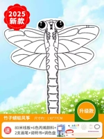 Bamboo Dragonfly Отправить подарочный пакет