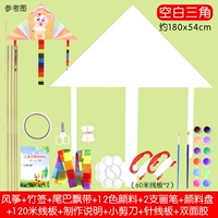 Треугольный воздушный змей, набор