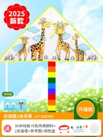 Ярко-желтый жираф 30 метров + подарочная упаковка