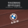 Подходит для BMW 3 серии 5 серии 1 серии 7 серии X1/iX3/X4/X5/X6/X7/530/i3/X3 кожаный коврик для багажника mini 1