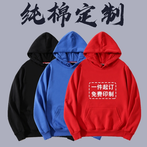 Хлопковое свитер на заказ логотип логотип класс Класс одноклассники Сборная корпоративная культурная рубашка Рабочая одежда для одежды настройка одежды