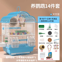 Синяя птичья клетка (14 кусочков зерен попугая)