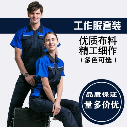 Мужской летний износостойкий комбинезон, короткий рукав, делается под заказ