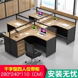 Стол проста и современная офисная мебель 46 -Pperson Screen Card Seat Seat Seception Office Desk Desk and Commity Cell