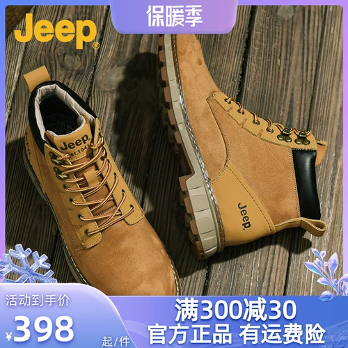 Jeep, Martens, джип, трендовые универсальные ретро высокие сапоги в английском стиле, коллекция 2021, осенний, тренд сезона, в британском стиле