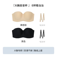 [Набор из 2 шт.] Обнаженная кожа + черный