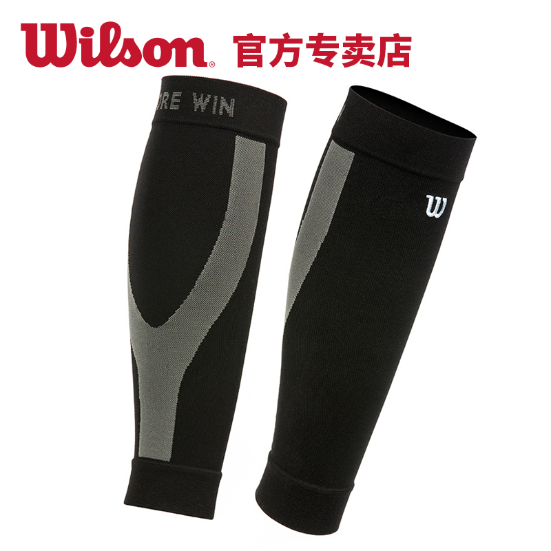 Wilson威尔胜护小腿篮球足球运动护具压缩跑步护腿薄男女裤袜护套