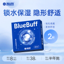 海昌隐形眼镜半年抛蓝buff2片