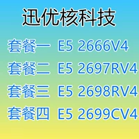 E5 2666 2697R 2698Rv4 CPU 2011-V3 v4 E5-2699CV4