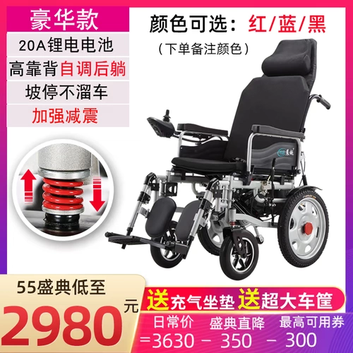 晨越 Электрическая инвалидная коляска может быть сложена, а легкие пожилые люди лежат на пожилом инвалидах с четырьмя -Wheel Automatic Intelligence