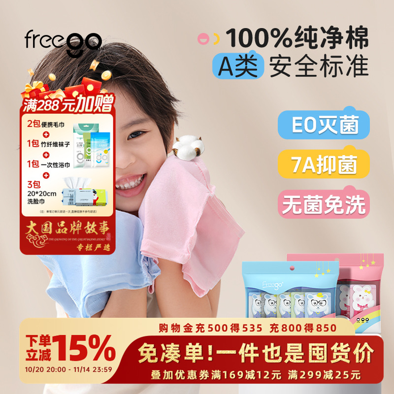 反缝工艺 纯棉舒适 更加呵护宝宝肌肤