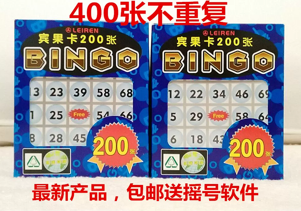 雷人bingo宾果游戏卡片300张宝宝早教数字 1 75 游戏卡牌包邮 Taobao