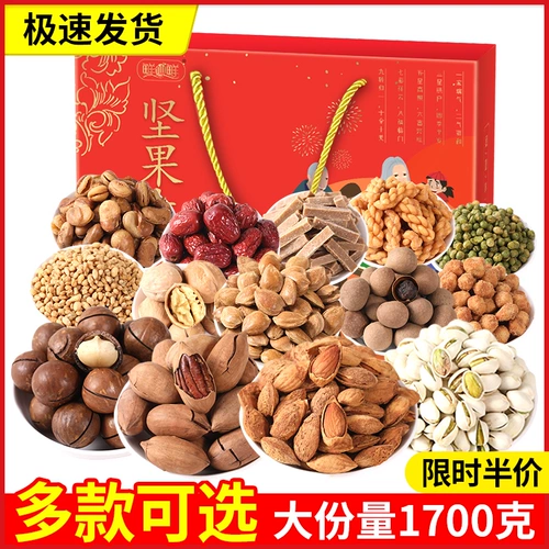 Подарочная пакет с закусками с закусками Новый год комбинация подарочная коробка целая коробка весеннего фестиваля Новые подарки ежедневно смешанные сухофрукты