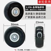 Металлический подшипник, 23mm