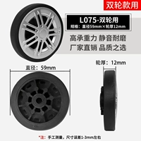 LA075-Work для авиационных колес