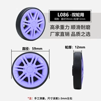 L086-воздушное колесо