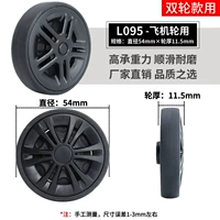 L095-для самолетного колеса