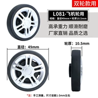 L081-FOR Aircraft Wheel