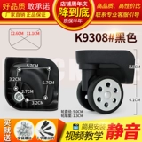 Универсальный чемодан, сменные беззвучные аксессуары, колесо, аксессуар для сумки для ремонта