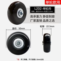 LA202-HIGH-ELASTIC PU Колесо