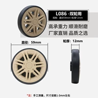 L086-воздушное колесо