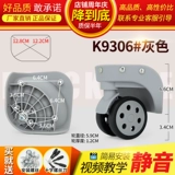 Универсальный чемодан, сменные беззвучные аксессуары, колесо, аксессуар для сумки для ремонта