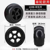 Диаметр 52мм, 28.5mm