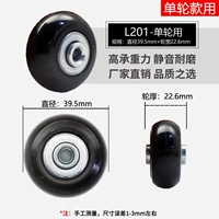 LA201-High-Elastic Pu Колесо