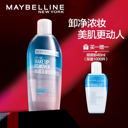 Мягкое средство для снятия макияжа для лица для путешествий, «три в одном», уход за губами, 70 мл, 40 мл