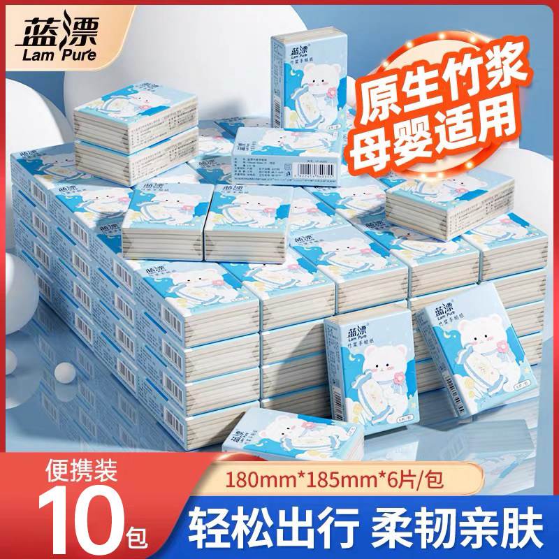 天降1元！蓝漂手帕纸、乳霜纸、抽纸等任选
