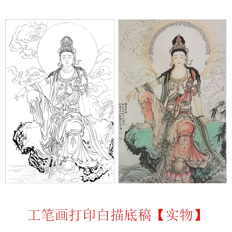 国画工笔画打印白描底稿李晓明竖幅观音有步骤图初学者临摹练习-Taobao