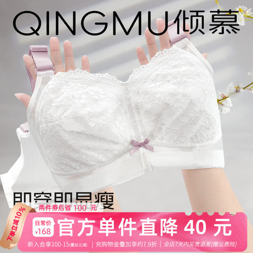 大胸显小防震 无钢圈