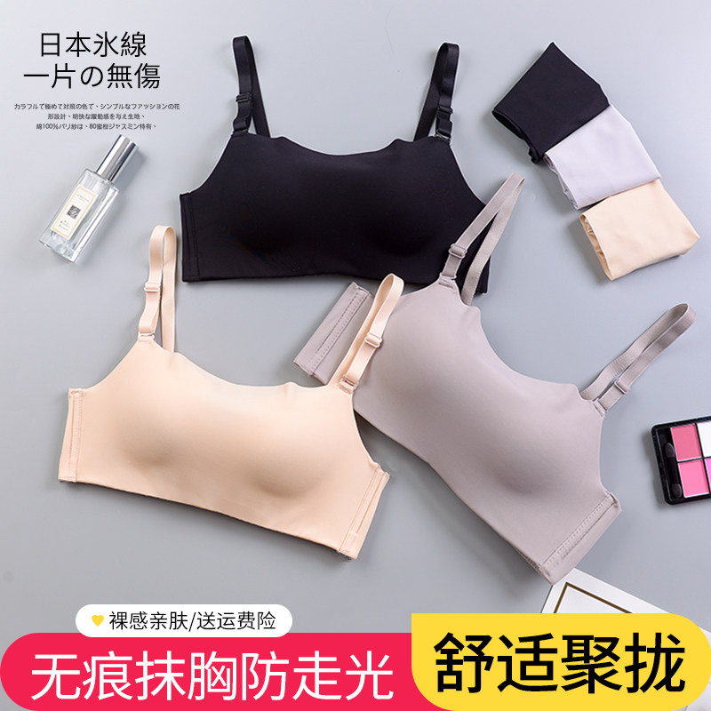 无痕抹胸内衣女小胸聚拢无钢圈少女风夏季薄款裹胸式防走光文胸罩,淘宝优惠券,粉丝福利购,淘宝优惠卷