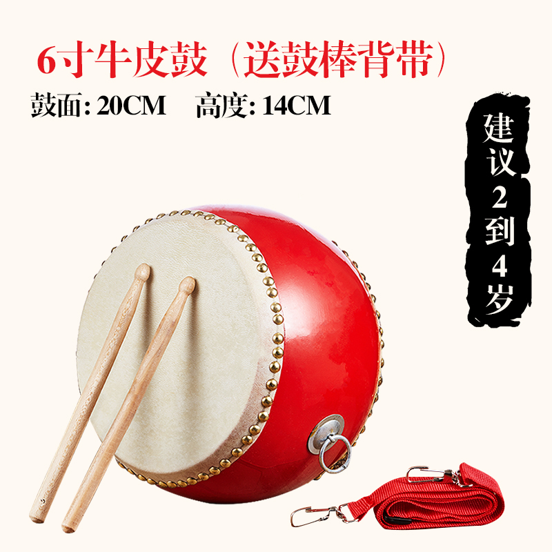 Dancing drum teaching special drum leather cowhide Chinese Tang drum red drummer drum instrument hand playing professional percussion instrument