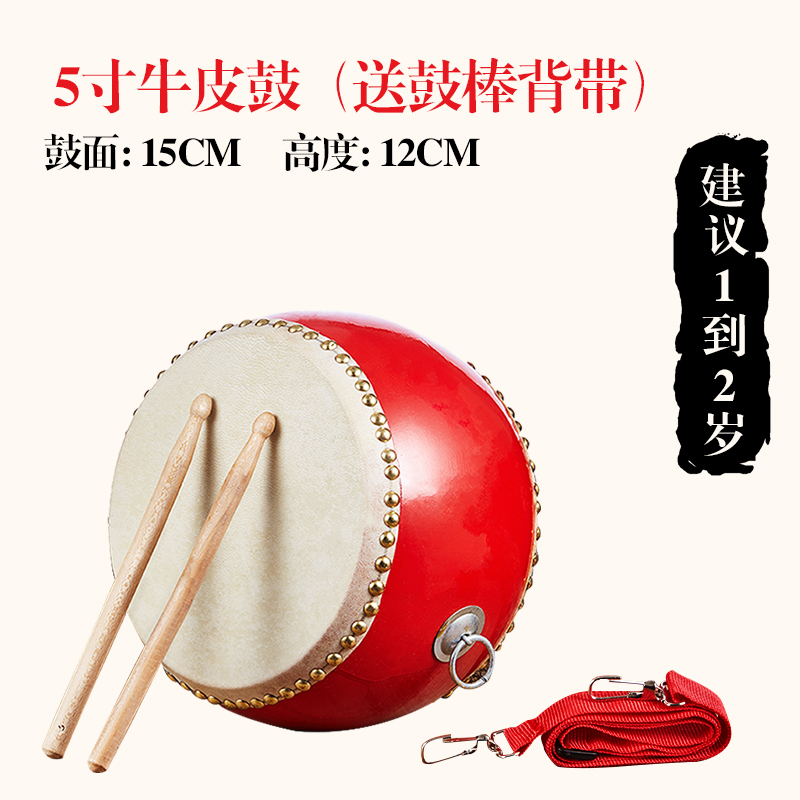 Dancing drum teaching special drum leather cowhide Chinese Tang drum red drummer drum instrument hand playing professional percussion instrument