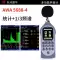 Máy đo mức âm thanh kỹ thuật số Aihua AWA5636-1 máy đo âm lượng decibel chuyên nghiệp máy dò kiểm tra tiếng ồn Máy đo tiếng ồn