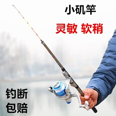 Рокки удочкой 渔车鱼竿抛竿弹伐机传统钓竿手杆鱼超细多用超轻软尾稍小矶杆海钓 Wei Ji