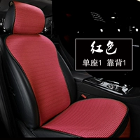 Красный [сингл -seat+назад]