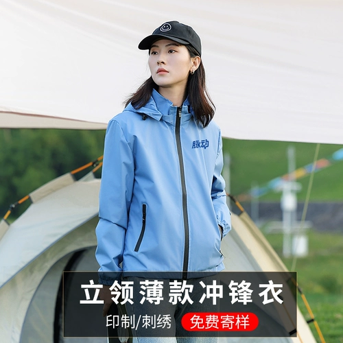 Демисезонный плащ для работы, куртка, дорожный ветрозащитный водонепроницаемый лонгслив, делается под заказ, с печатью вашего логотипа