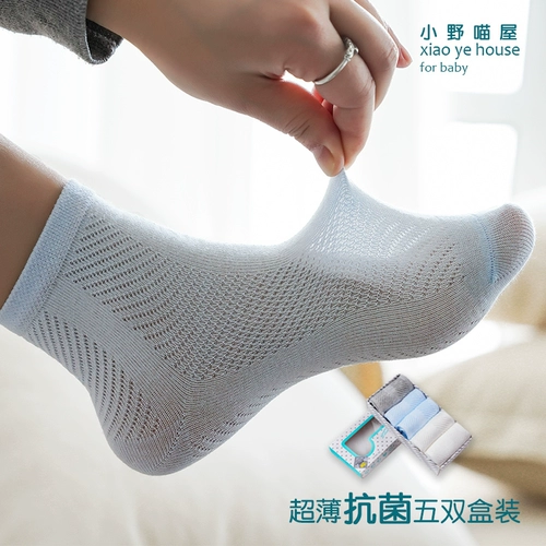 Детские летние тонкие антибактериальные носки для мальчиков, подходит для подростков